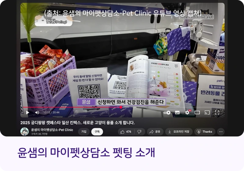 펫팅 건강검진 이벤트 이미지 4